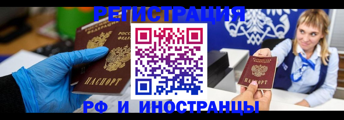 временная регистрация для всех в Пятигорске