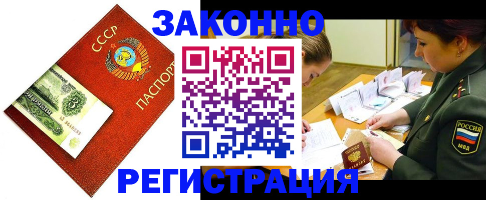 временная регистрация адрес в Пятигорске