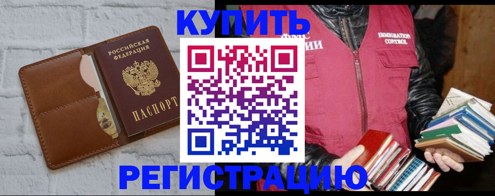 миграционный учет в Пятигорске