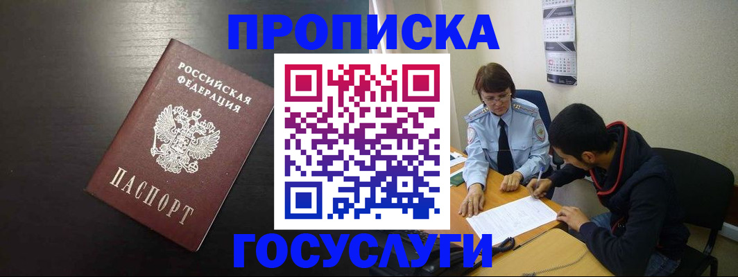 пропишу в квартире в Пятигорске